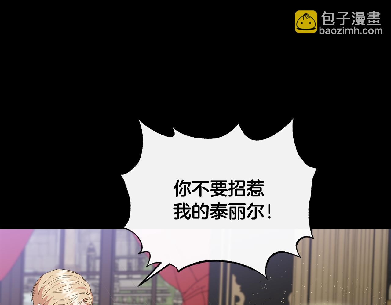 第77话 天注定我爱你3