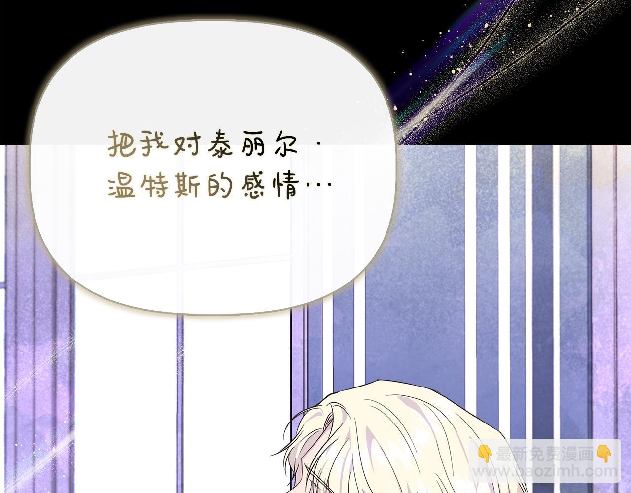 第77话 天注定我爱你54