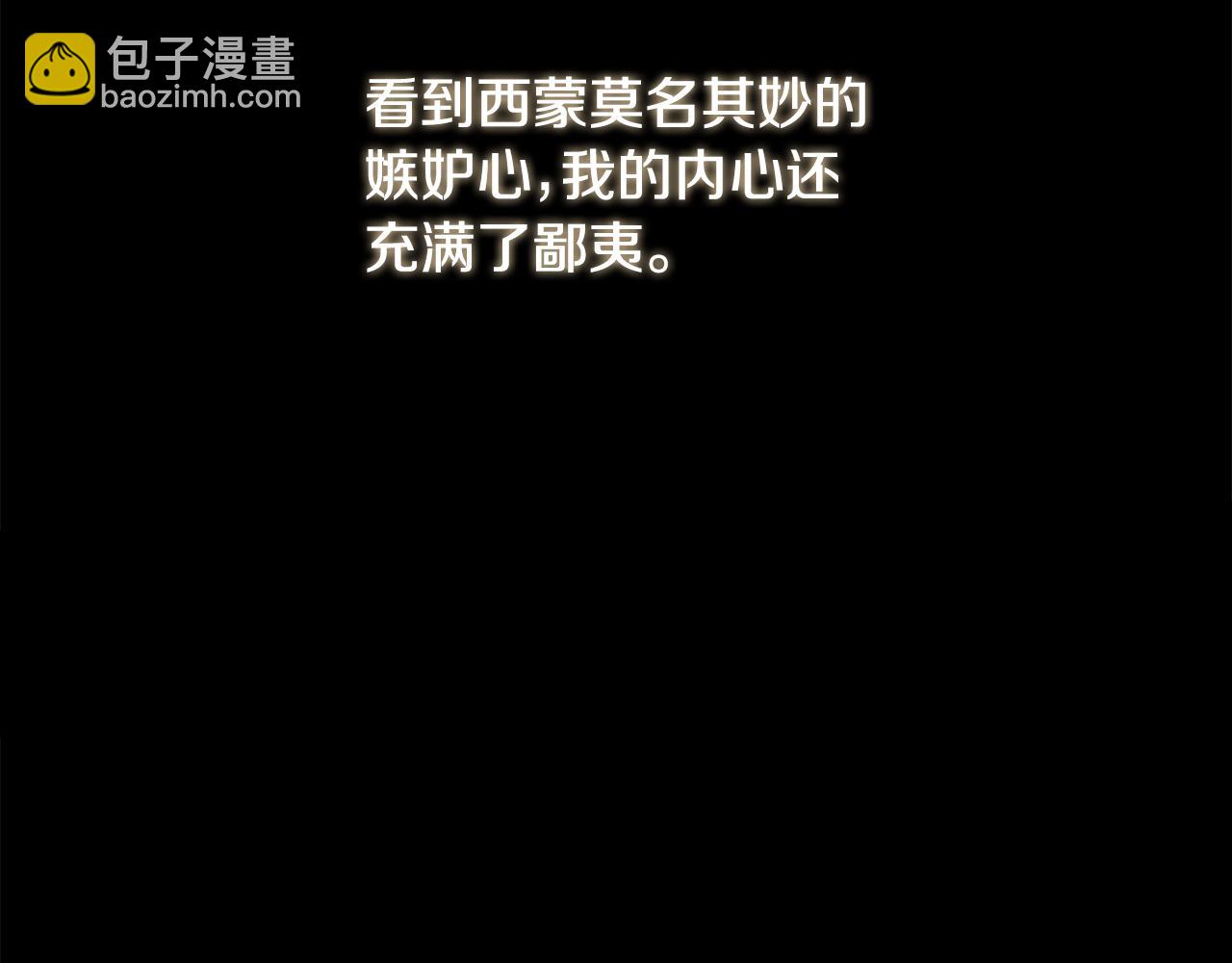 第77话 天注定我爱你6