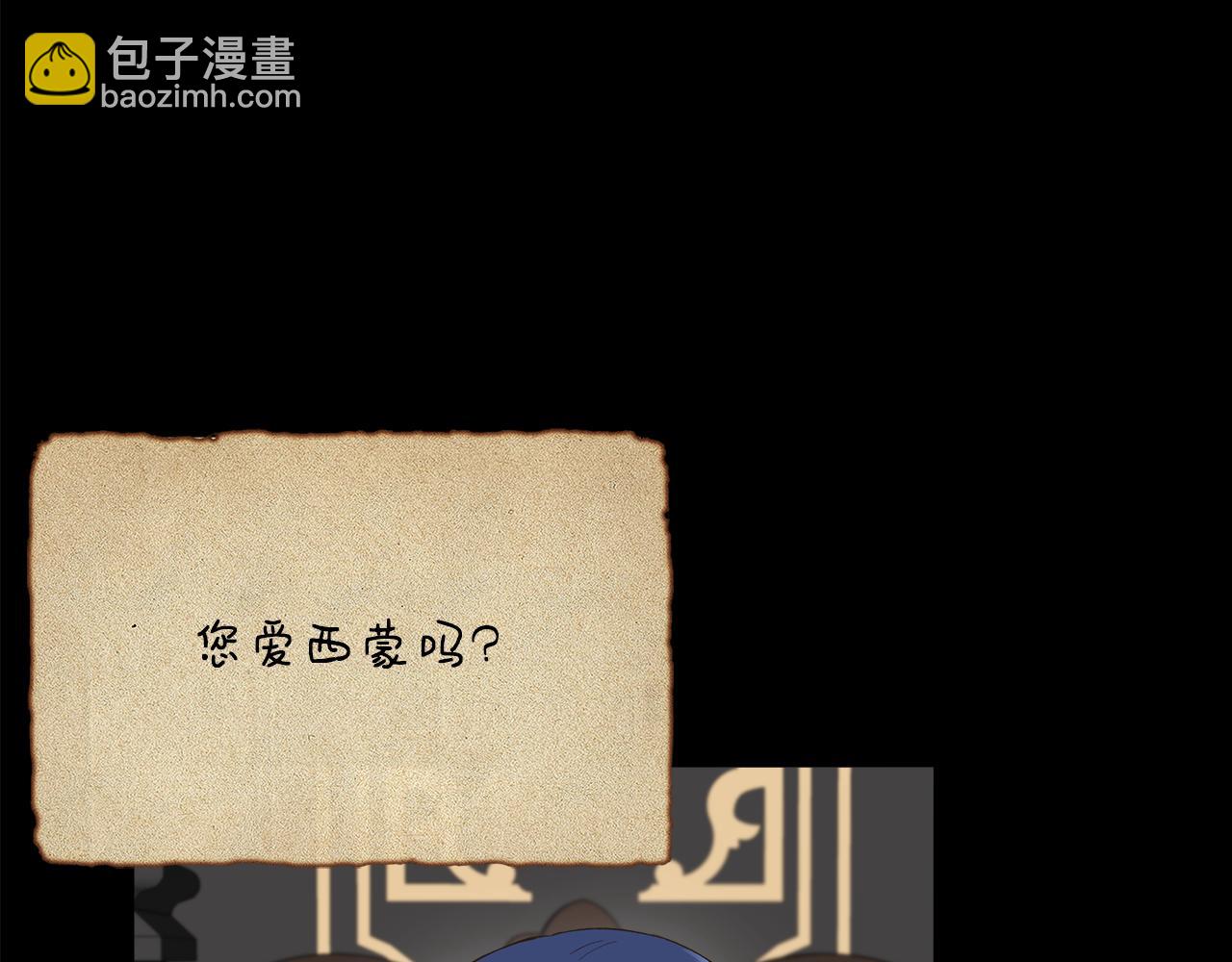 第77话 天注定我爱你7