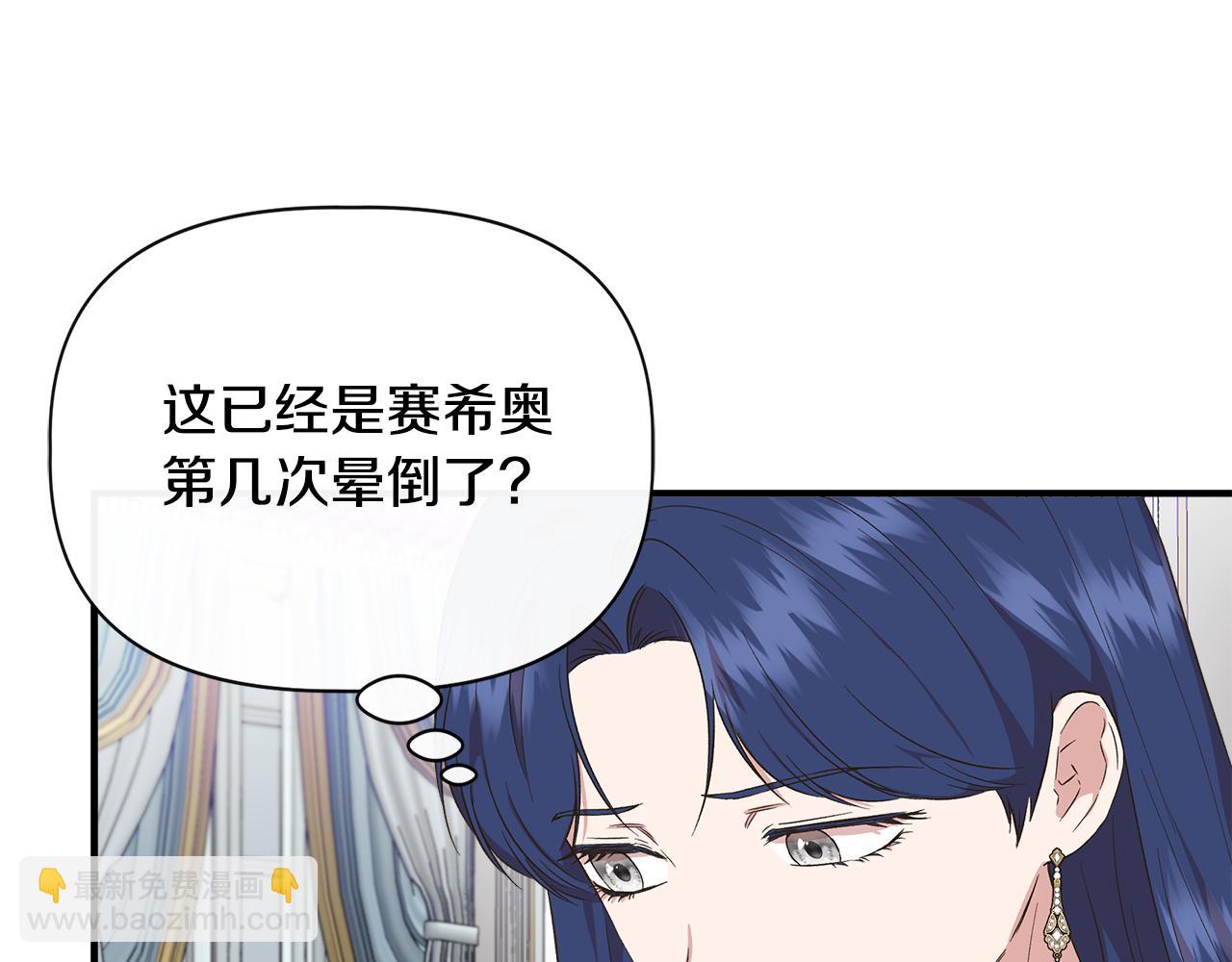 第77话 天注定我爱你86