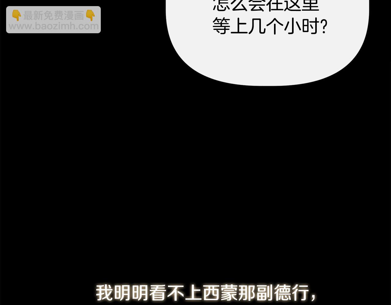 第77话 天注定我爱你9