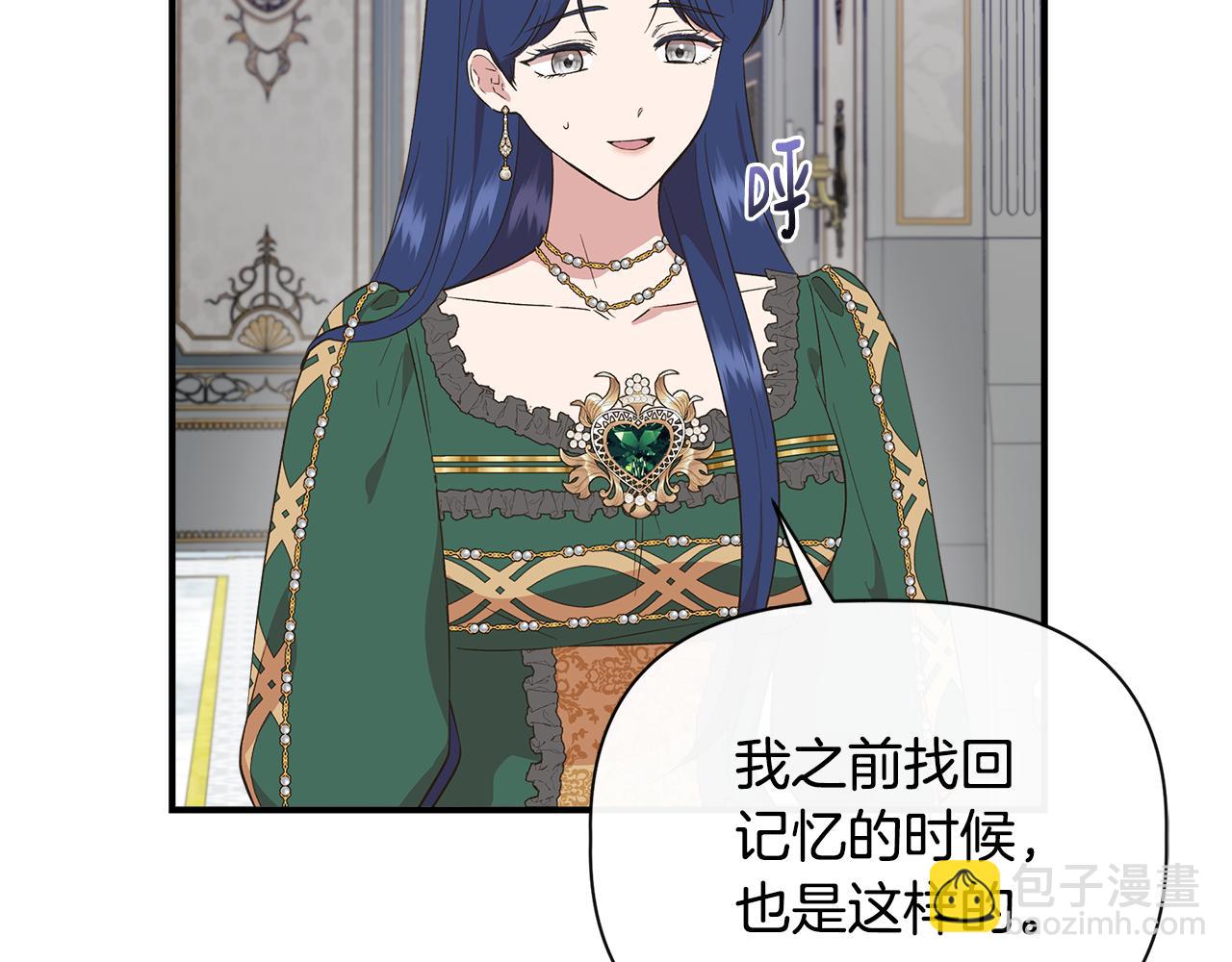 第77话 天注定我爱你94