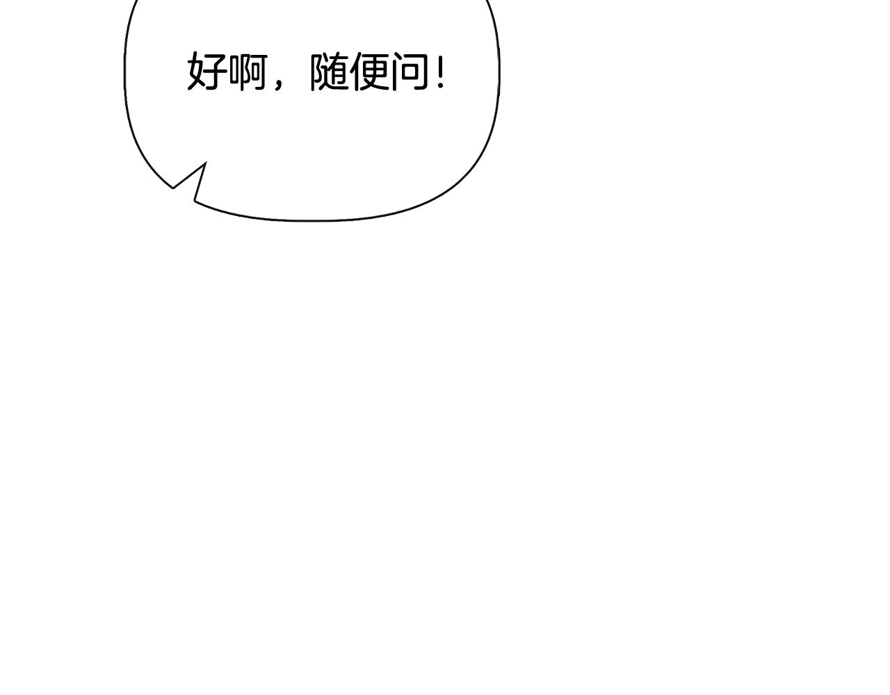 第78话 心事重重67