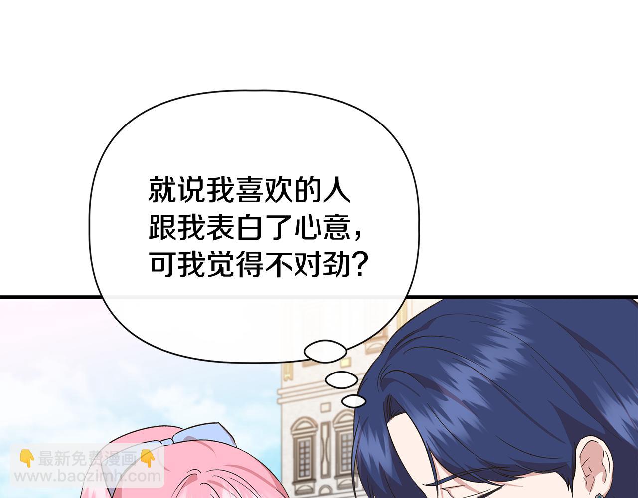 第78话 心事重重74