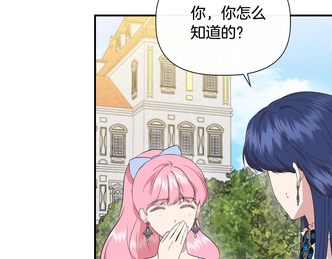 第78话 心事重重85