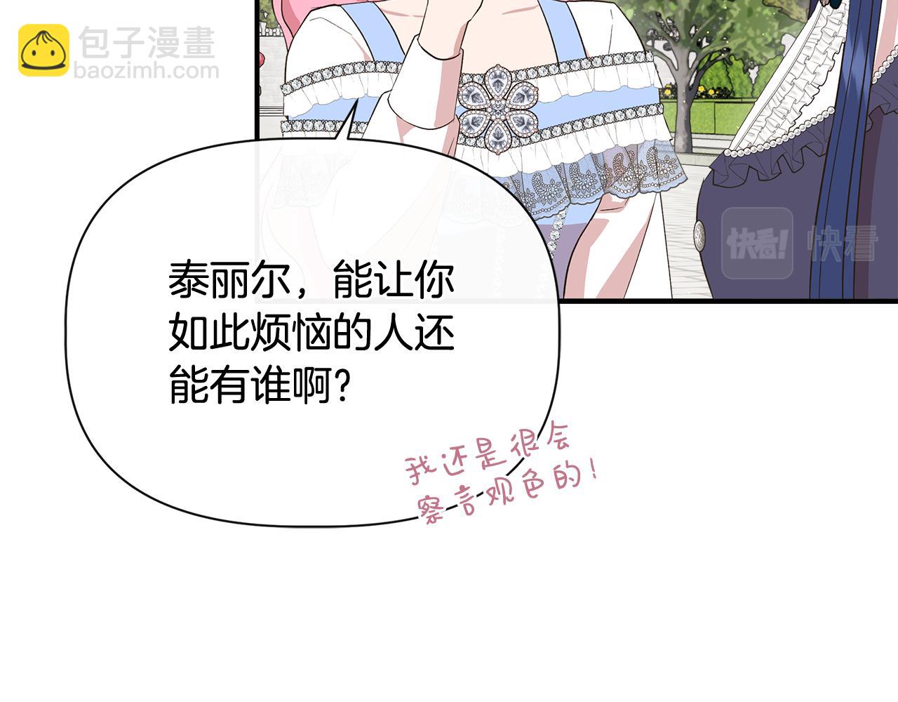 第78话 心事重重86