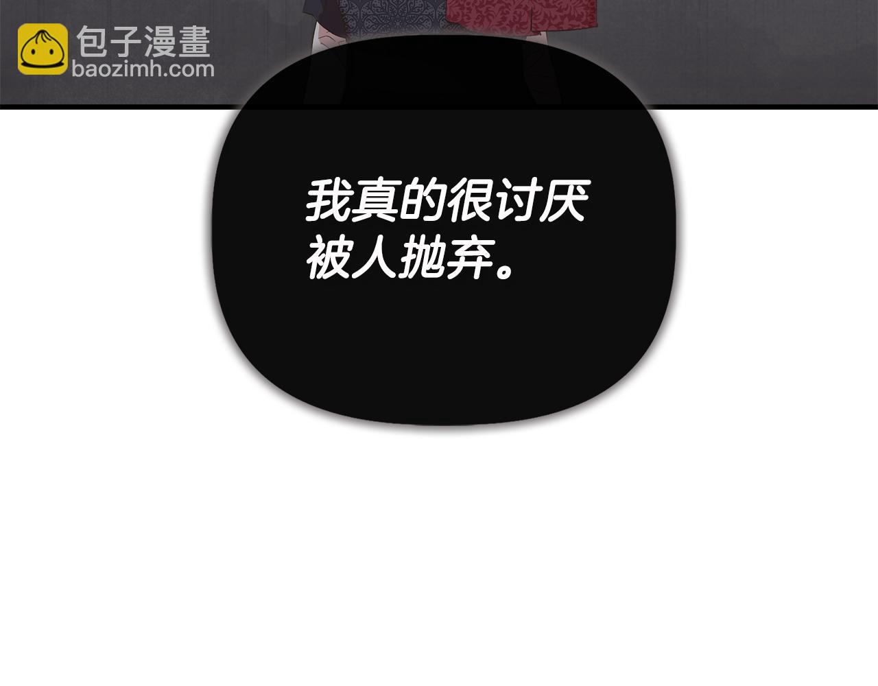 第85话 不要抛弃我100