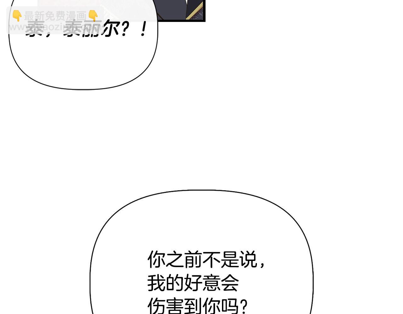 第85话 不要抛弃我111