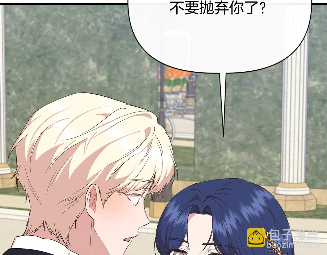 第85话 不要抛弃我113