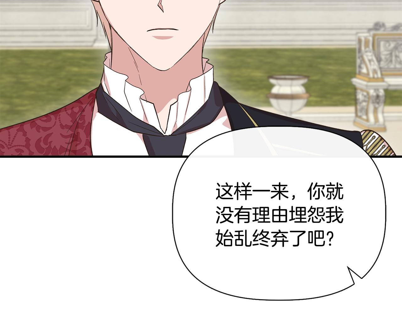 第85话 不要抛弃我138