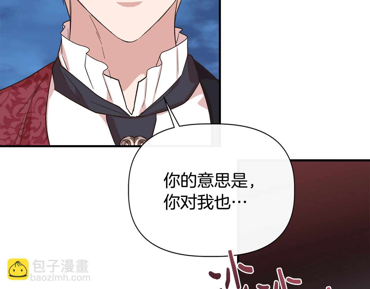 第85话 不要抛弃我140