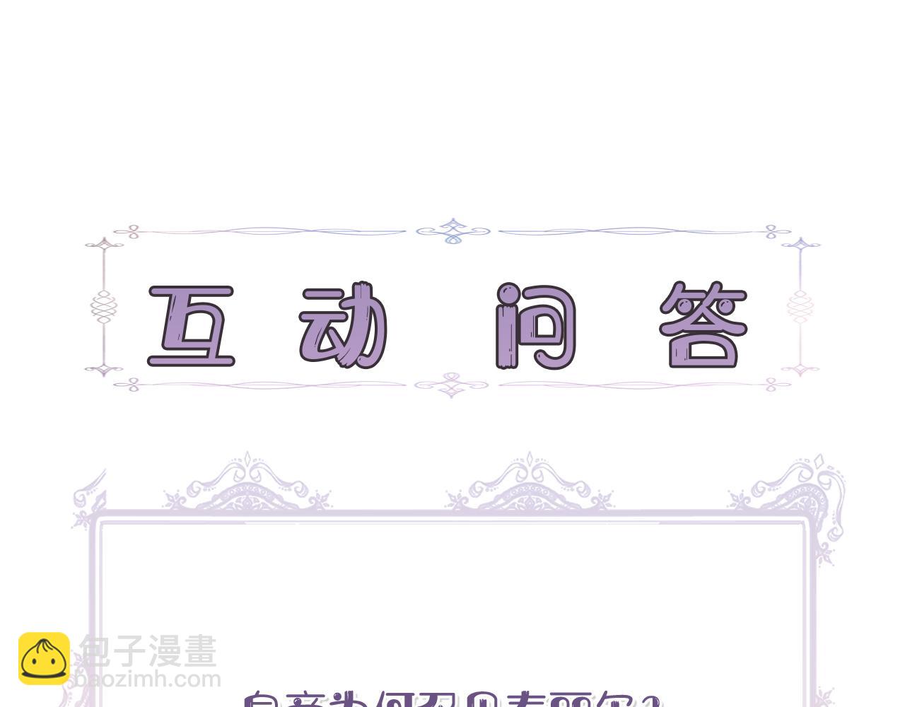 第85话 不要抛弃我173