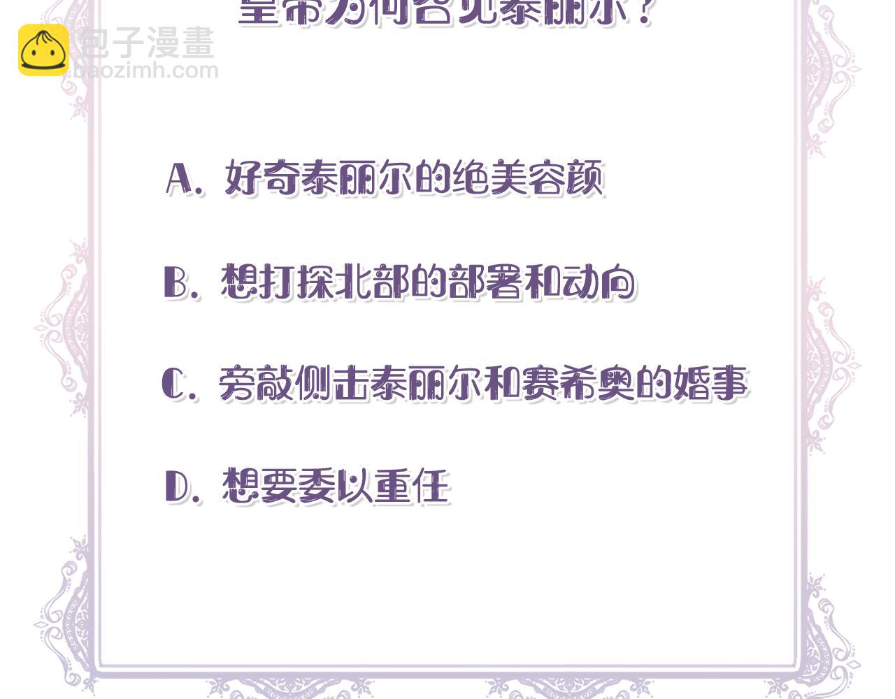 第85话 不要抛弃我174