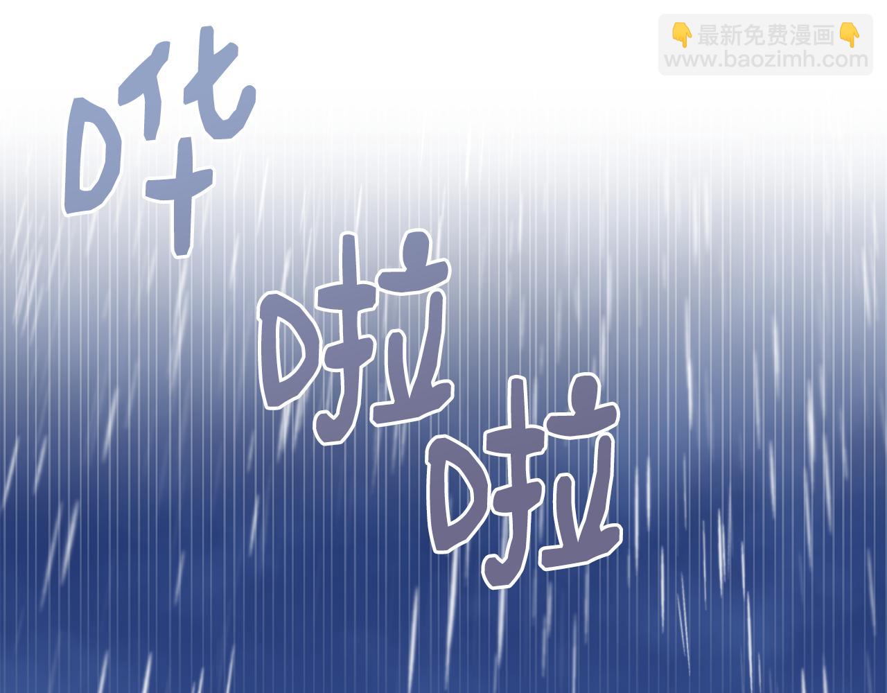 第85话 不要抛弃我23