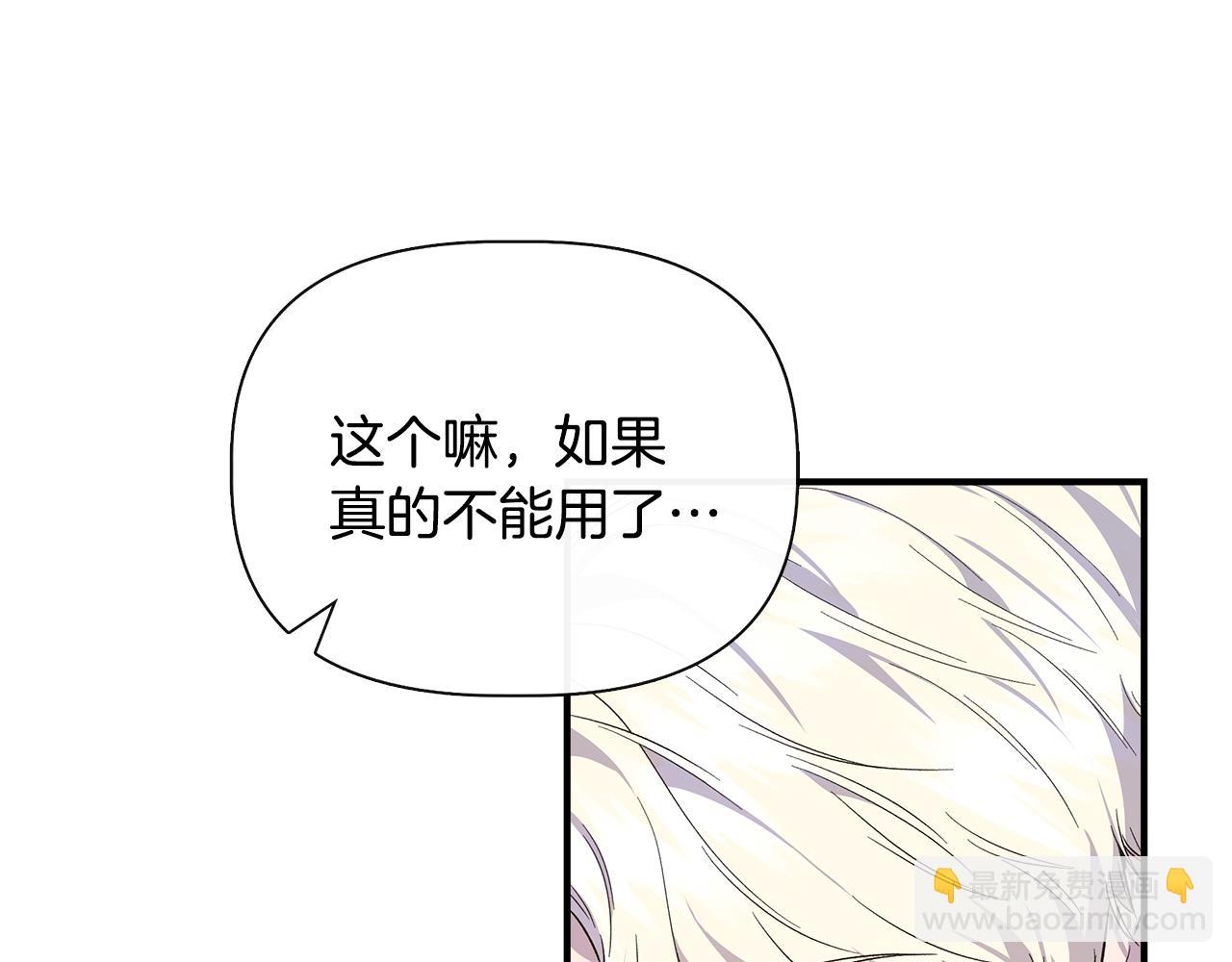 第85话 不要抛弃我38