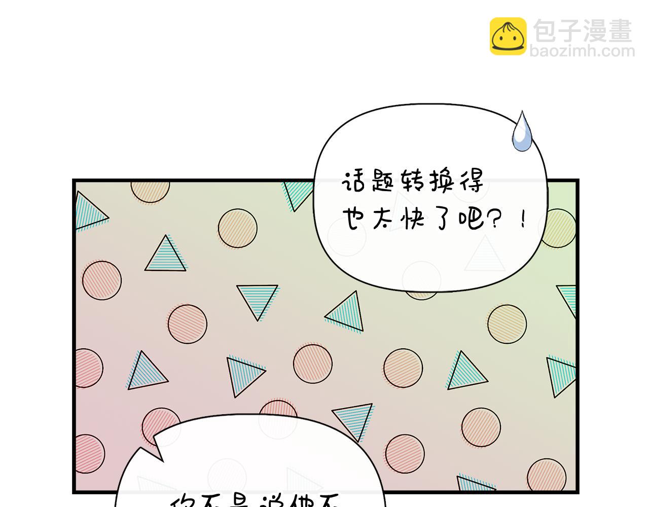 第85话 不要抛弃我86