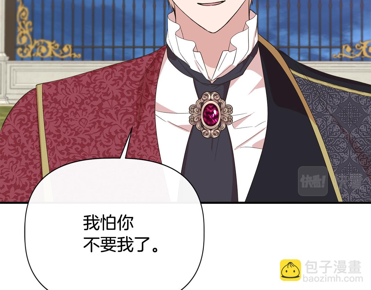 第85话 不要抛弃我92