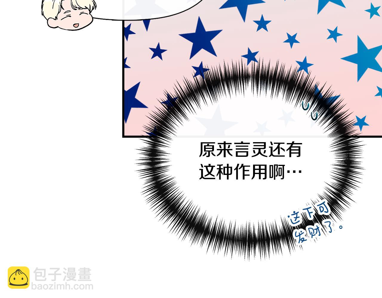 第88话 继承人任命仪式10