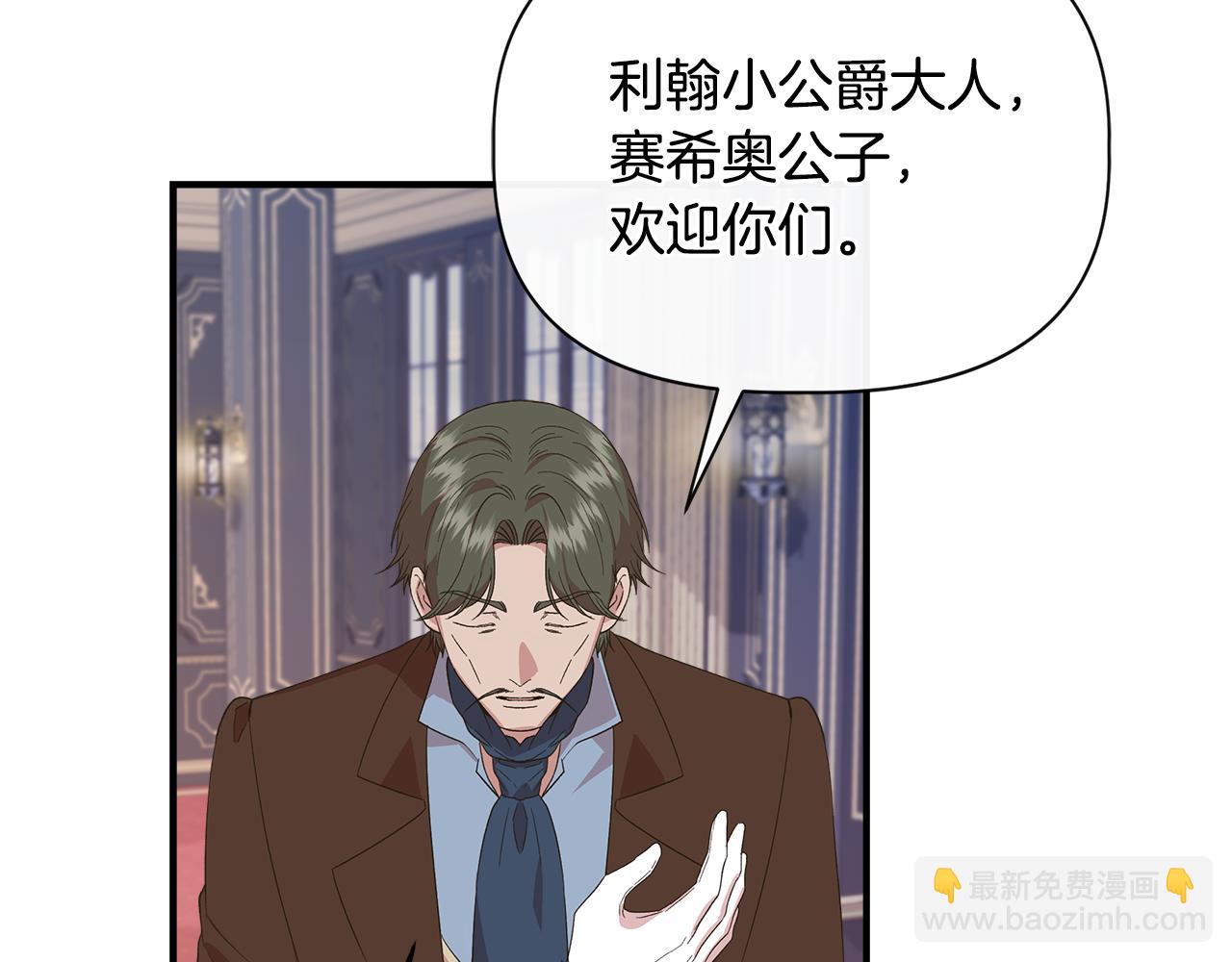 第88话 继承人任命仪式104