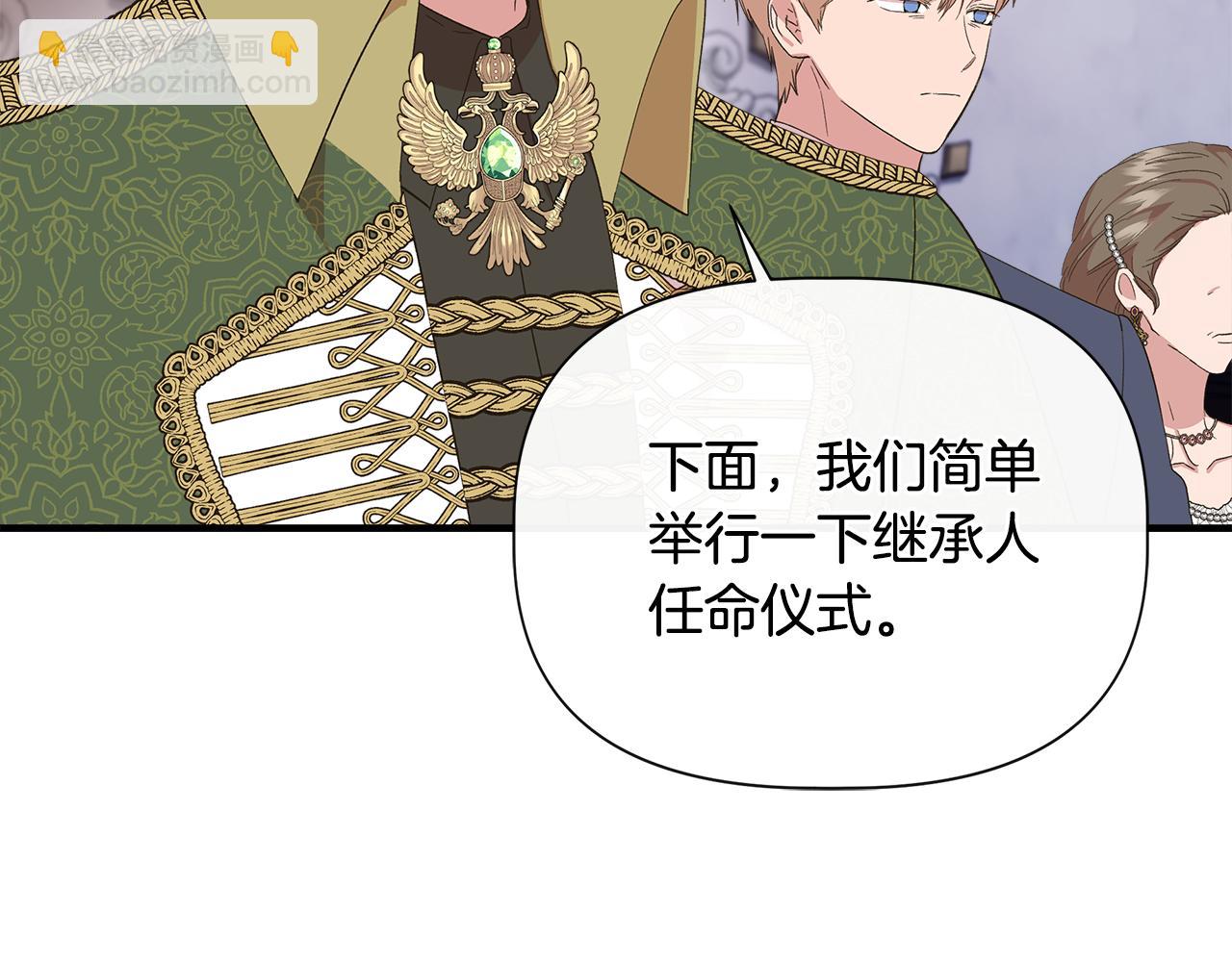 第88话 继承人任命仪式111