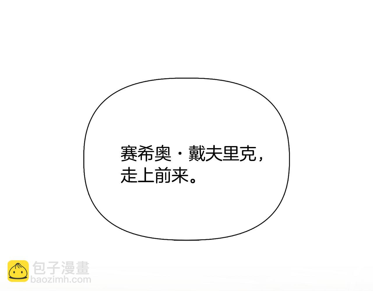 第88话 继承人任命仪式113