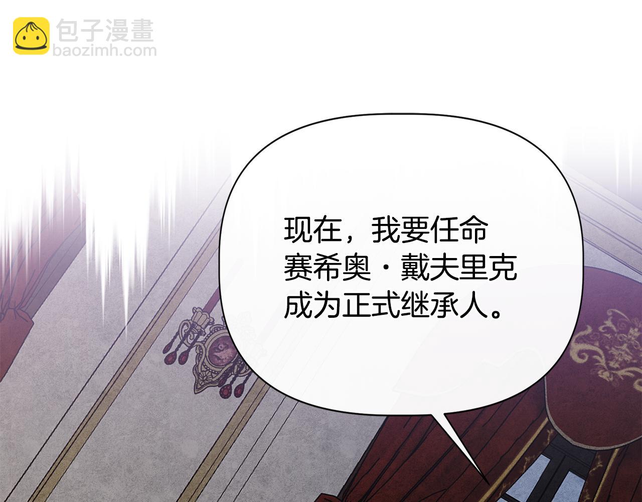 第88话 继承人任命仪式118
