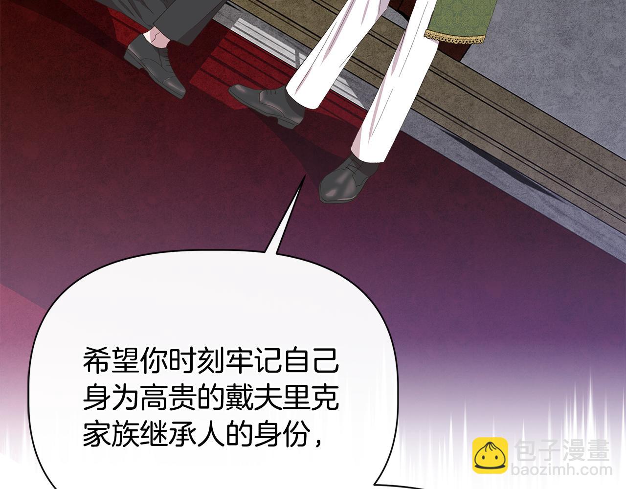 第88话 继承人任命仪式120