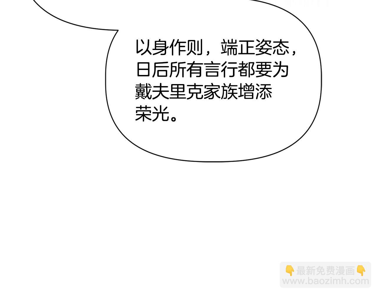 第88话 继承人任命仪式121