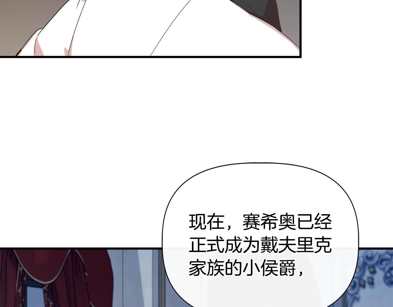 第88话 继承人任命仪式129
