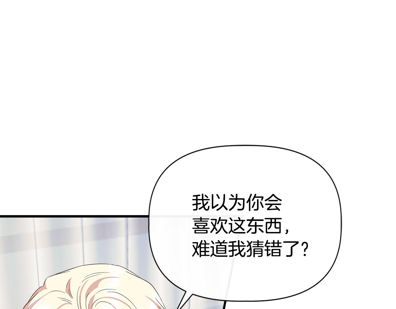 第88话 继承人任命仪式13