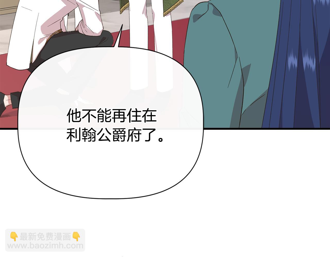 第88话 继承人任命仪式131