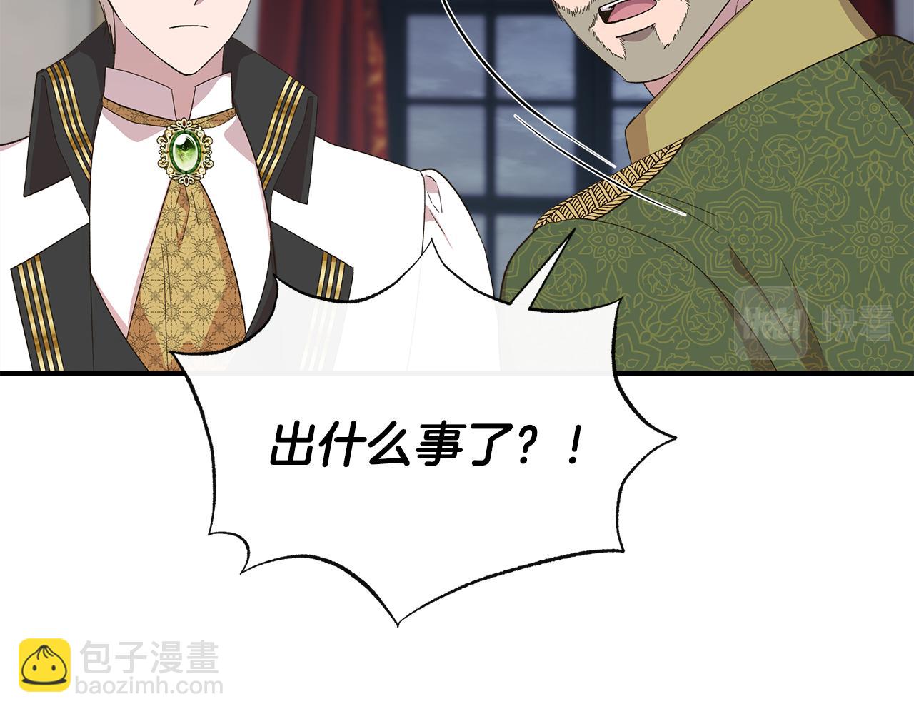 第88话 继承人任命仪式138