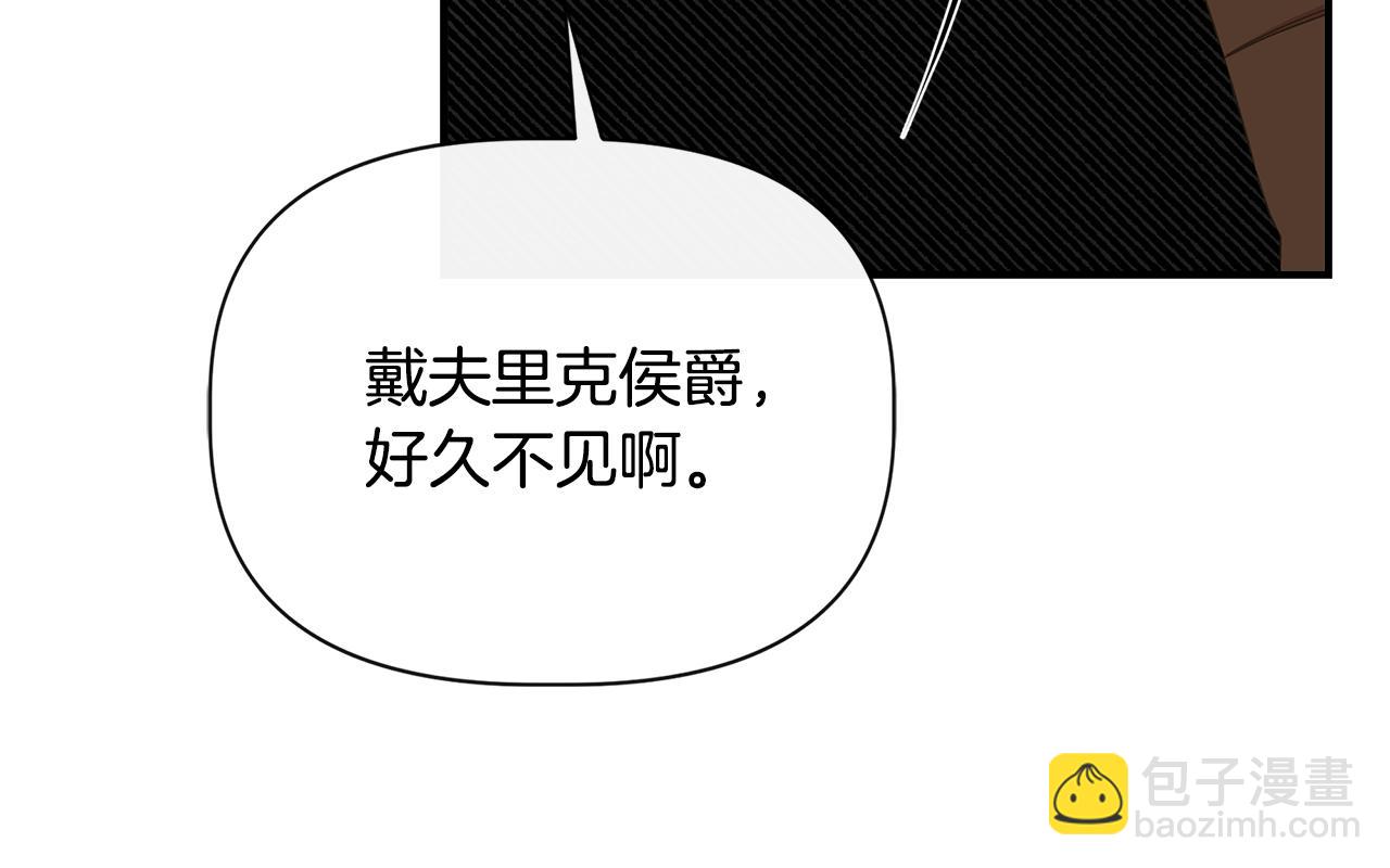 第88话 继承人任命仪式140