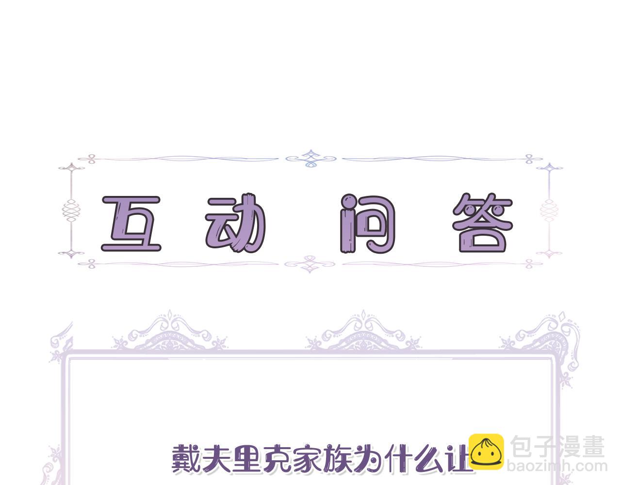 第88话 继承人任命仪式162