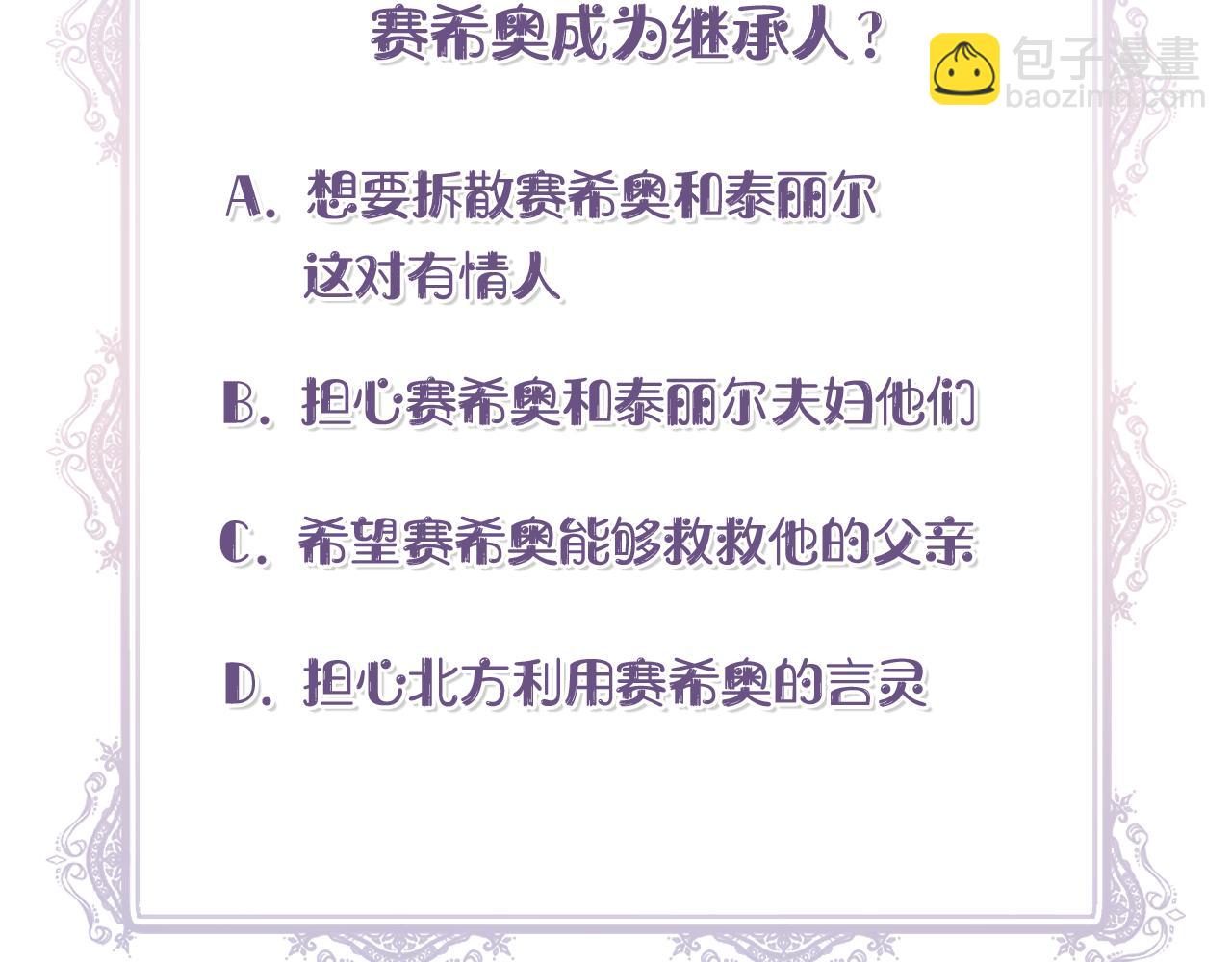 第88话 继承人任命仪式163