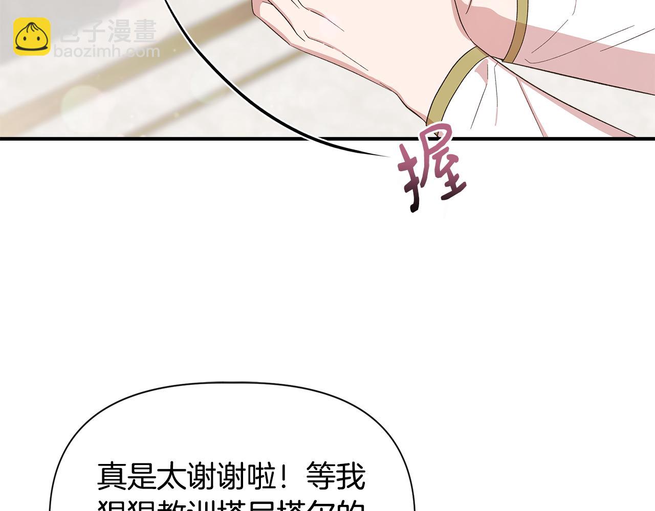 第88话 继承人任命仪式17
