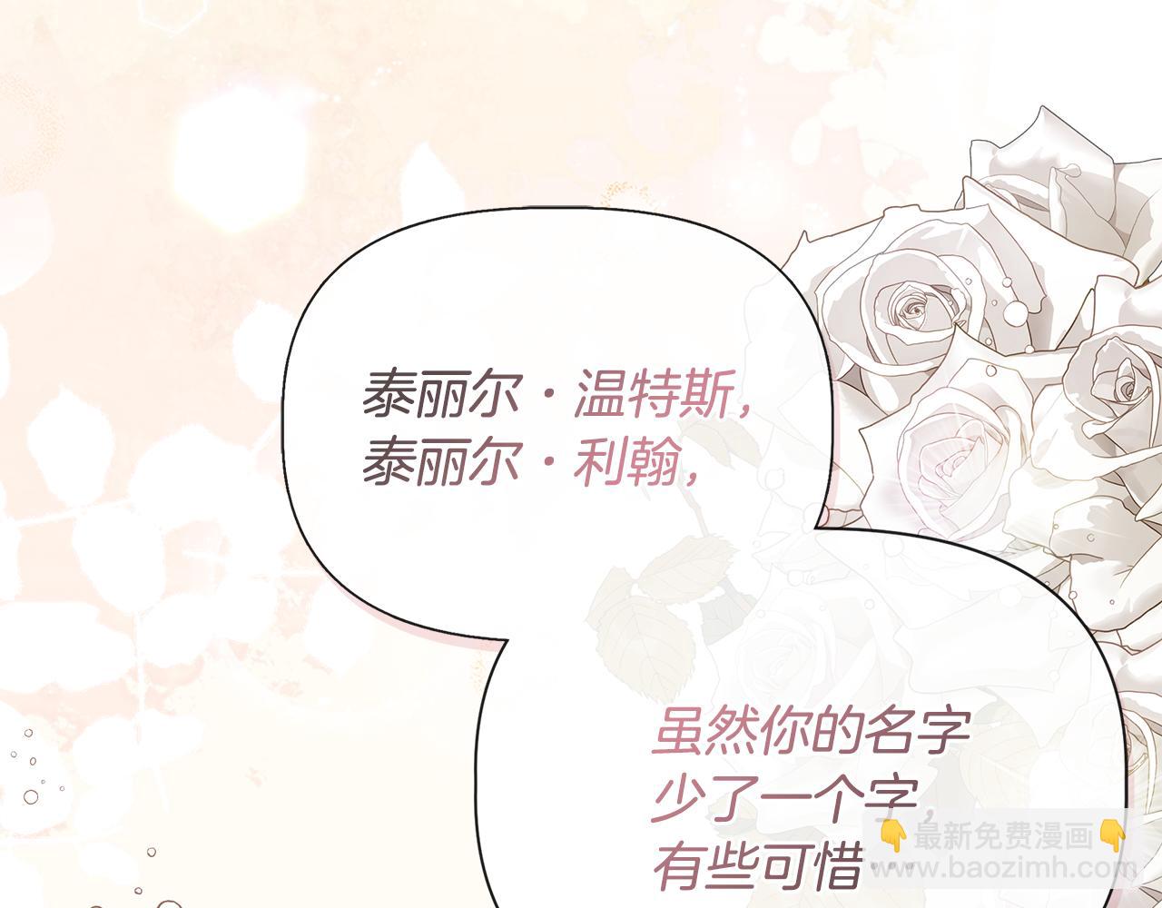 第88话 继承人任命仪式29
