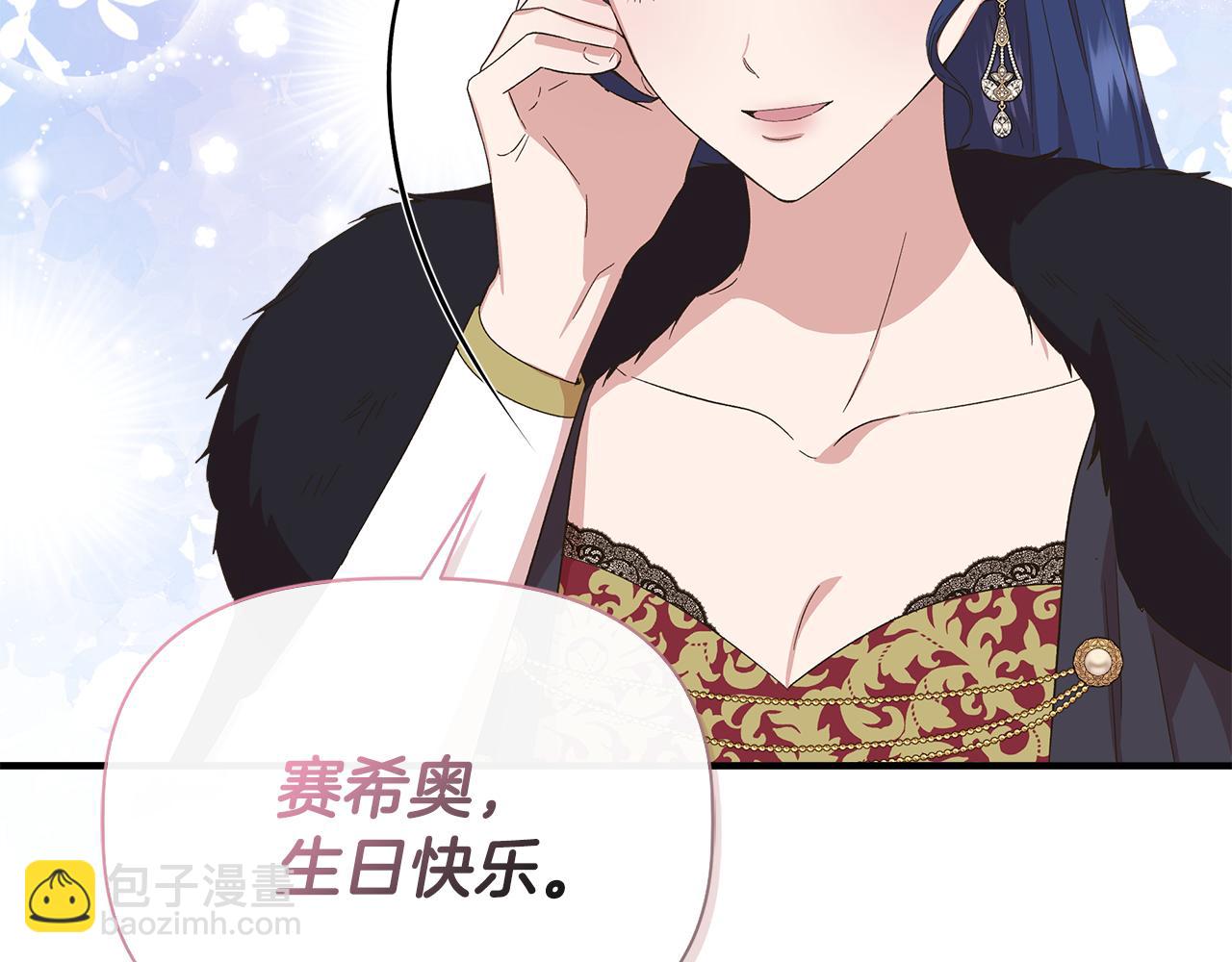 第88话 继承人任命仪式50