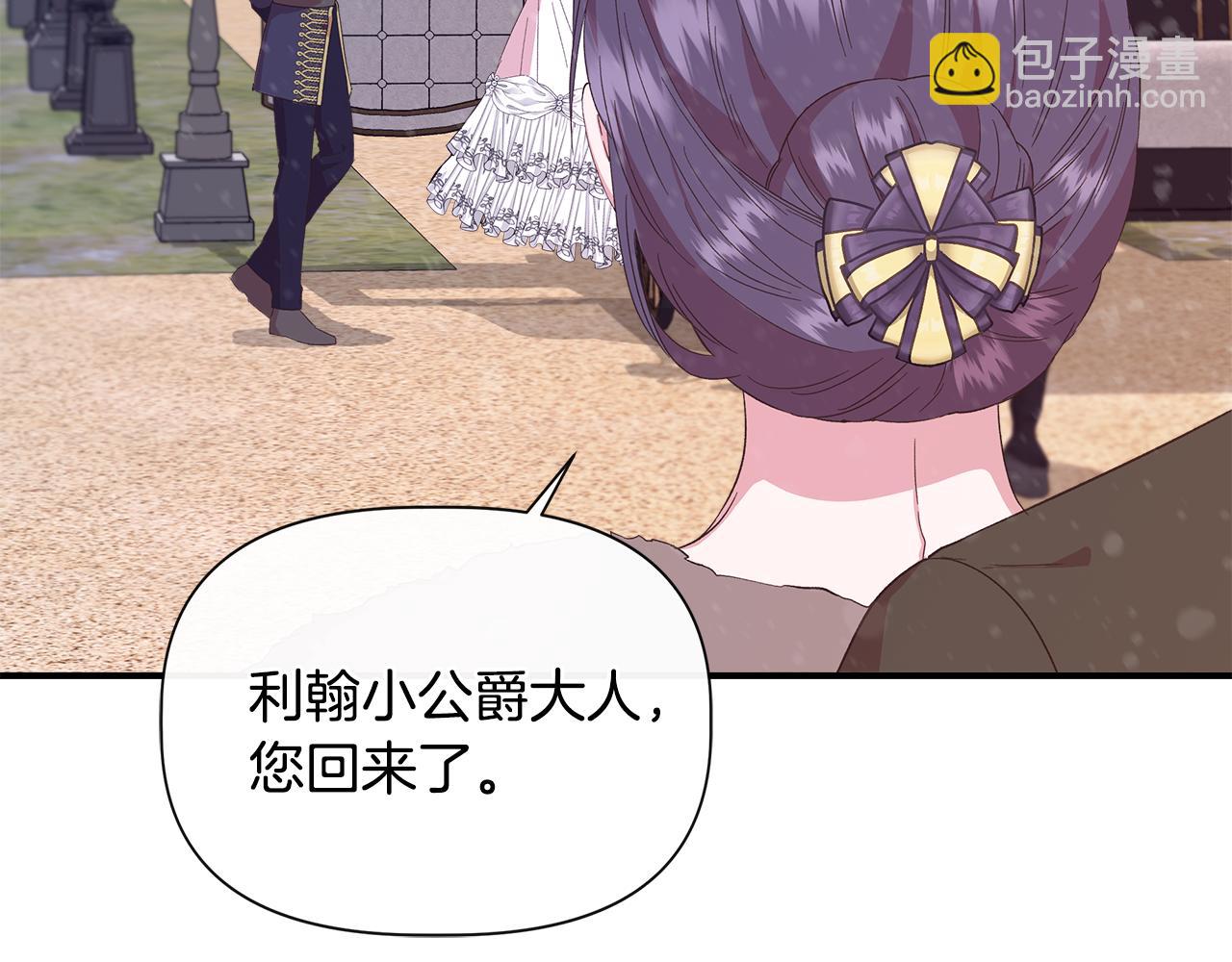 第88话 继承人任命仪式60