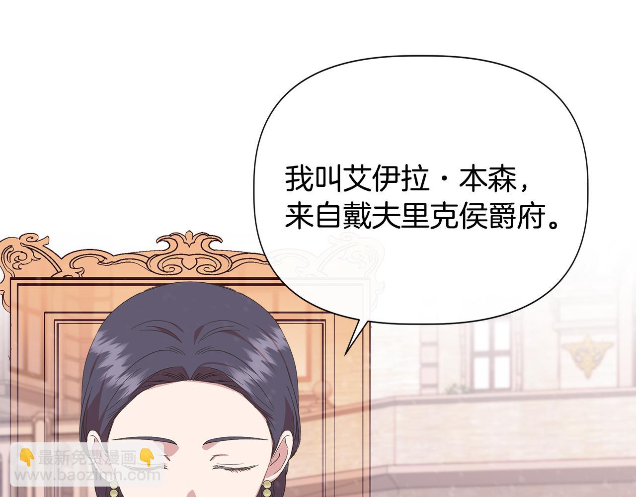 第88话 继承人任命仪式63