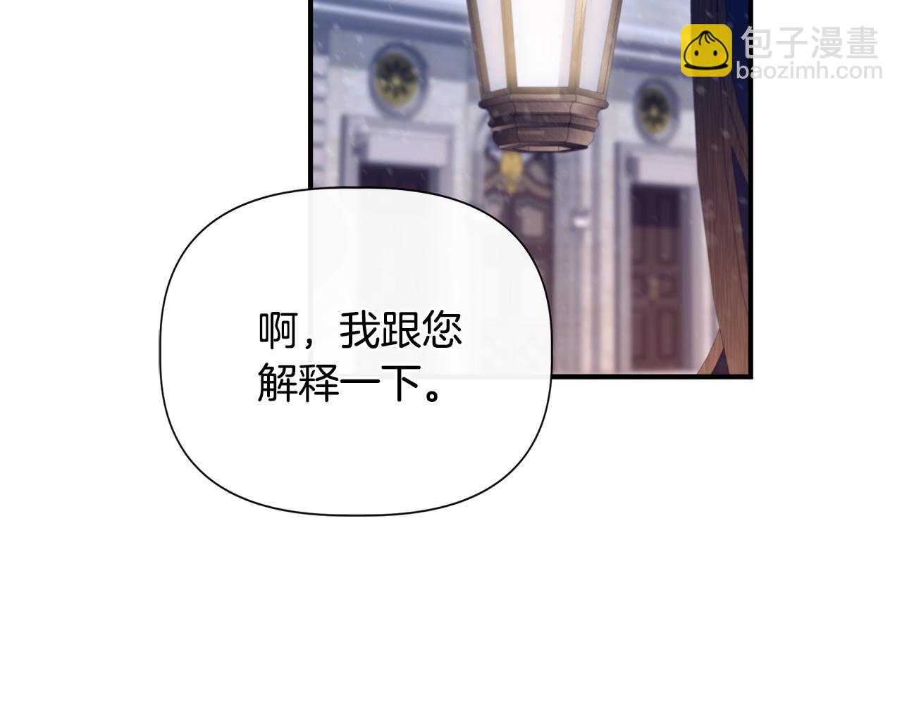 第88话 继承人任命仪式67