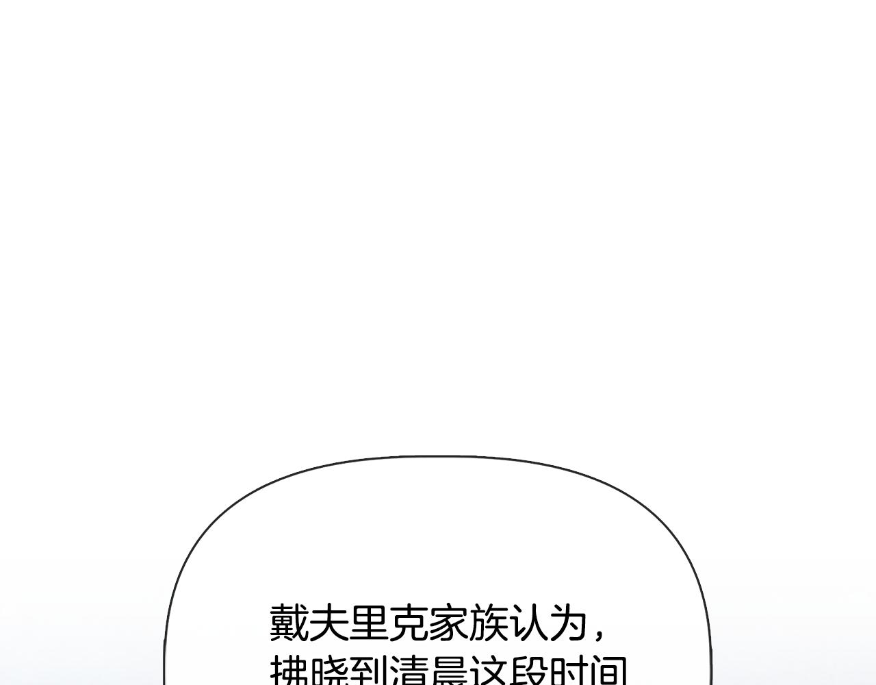 第88话 继承人任命仪式69