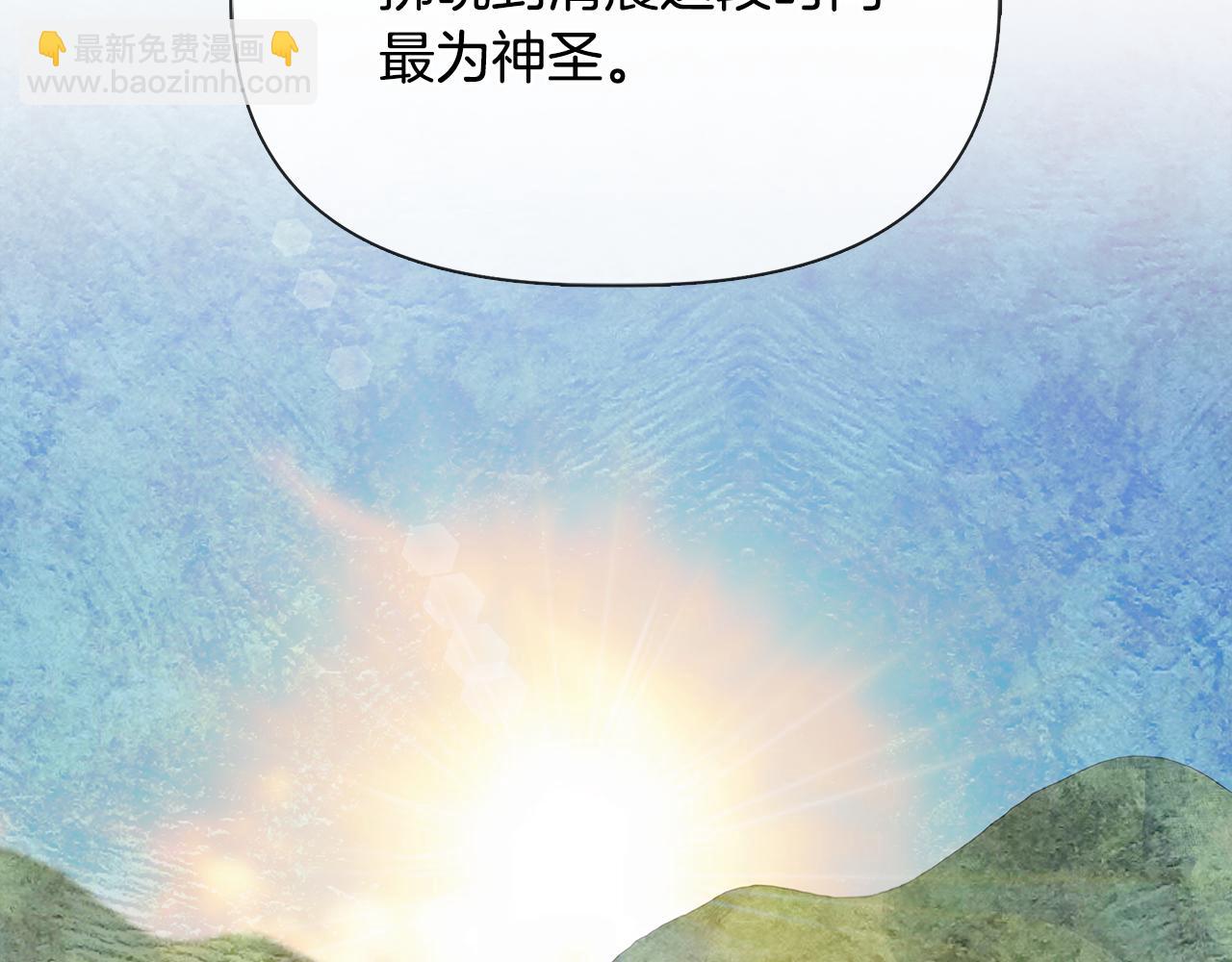 第88话 继承人任命仪式70