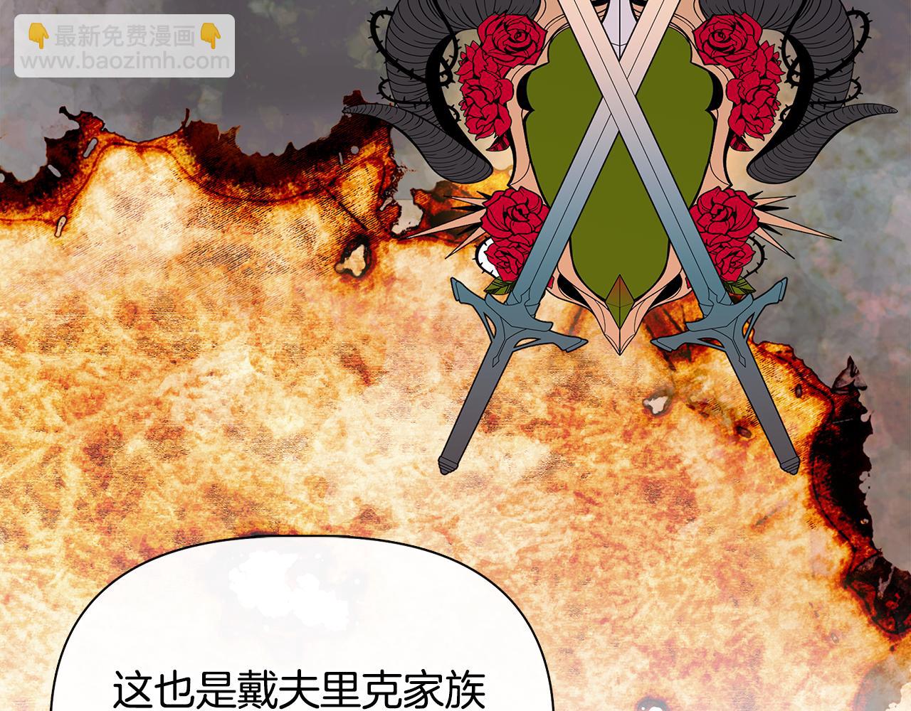 第88话 继承人任命仪式73