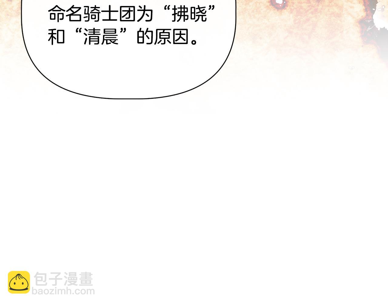 第88话 继承人任命仪式74