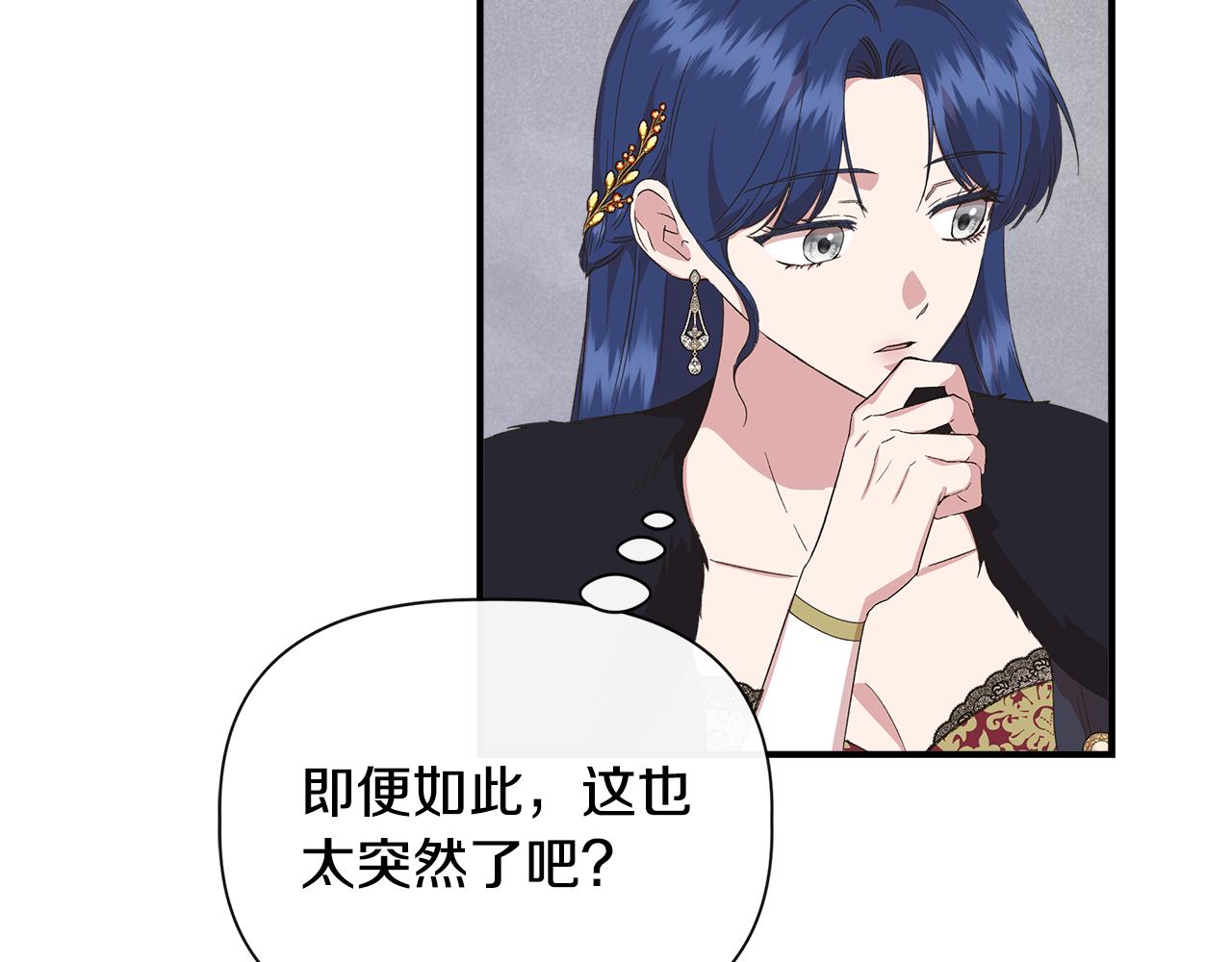 第88话 继承人任命仪式77