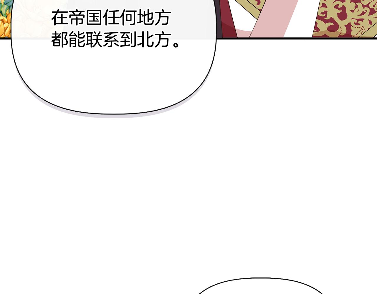 第88话 继承人任命仪式8