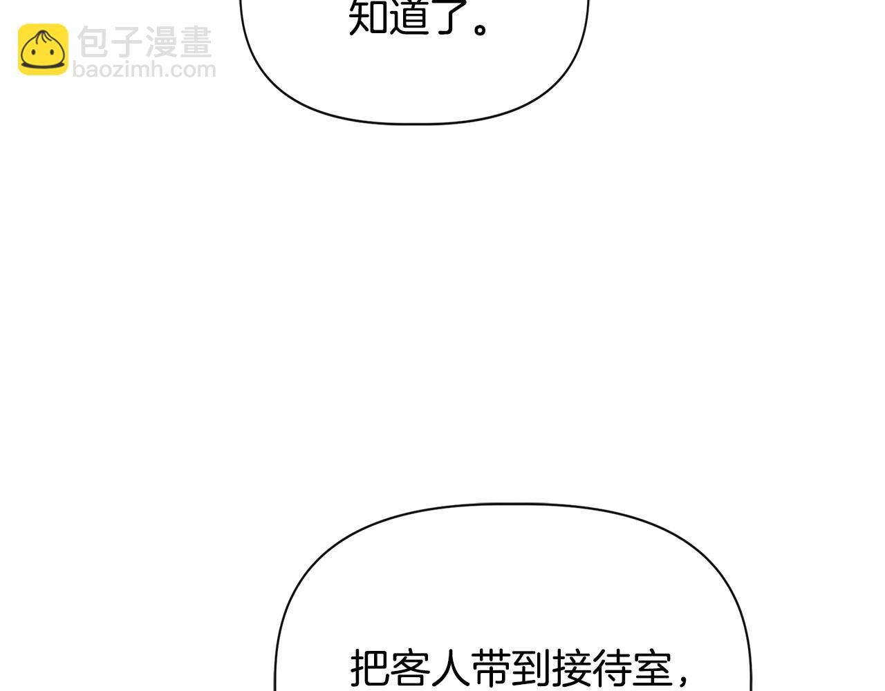 第88话 继承人任命仪式85