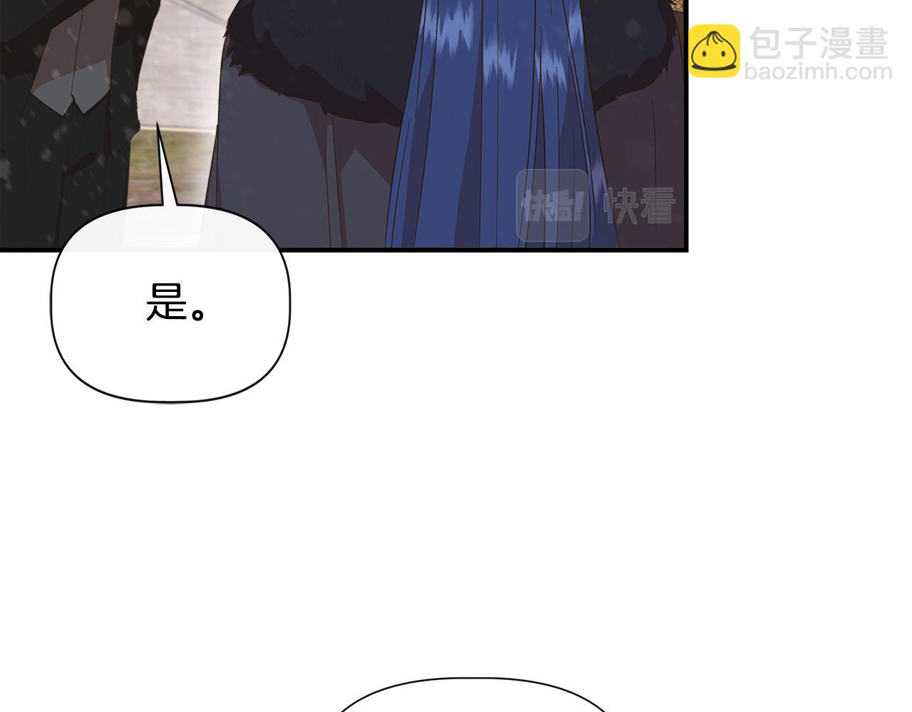 第88话 继承人任命仪式87